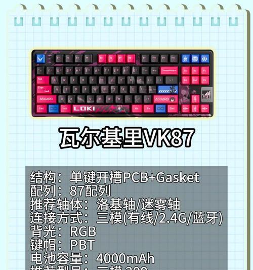 键盘上盖包边是什么？它的作用和重要性如何？