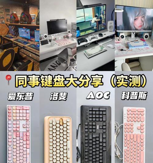 办公室常用的键盘类型有哪些？