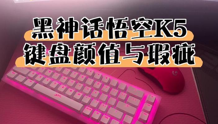 悟空牌子键盘有何特点？