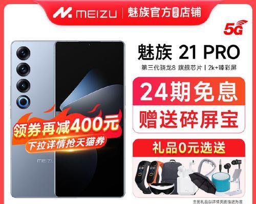 魅族21如何开启5g功能？操作步骤是什么？