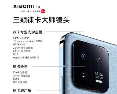 小米13系统更新后续航能力如何？
