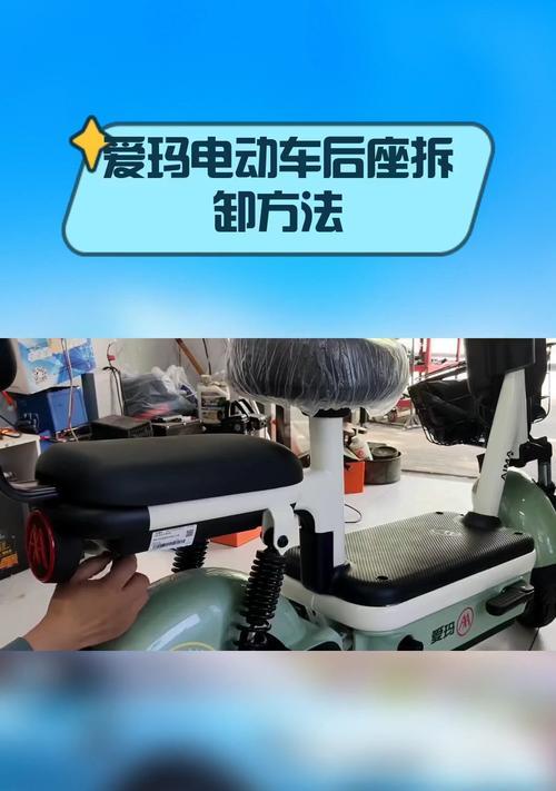小电瓶车副座套拆卸方法是什么？