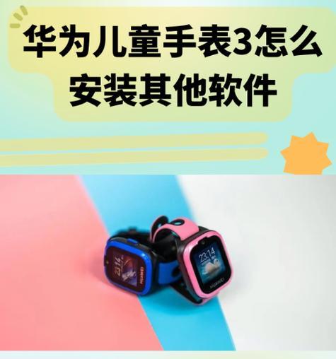苹果异能手表怎么开机？首次使用需要哪些步骤？