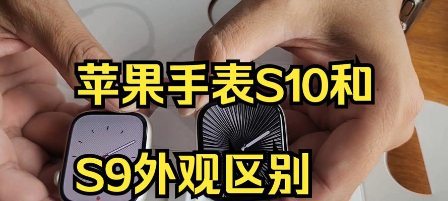 苹果手表s10颜色选择指南？