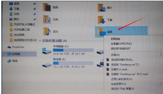 联想电脑小新壁纸恢复方法是什么？