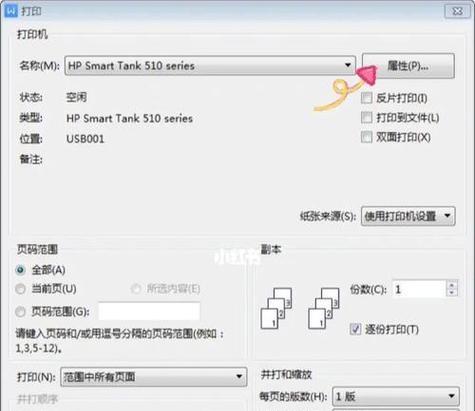 打印机连接网络接口的步骤是什么？如何确保连接稳定？