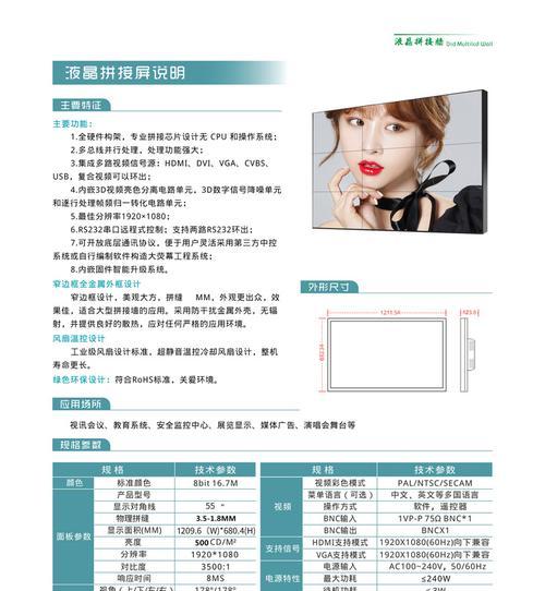 如何通过参数判断显示屏的质量？哪些参数对显示效果影响最大？