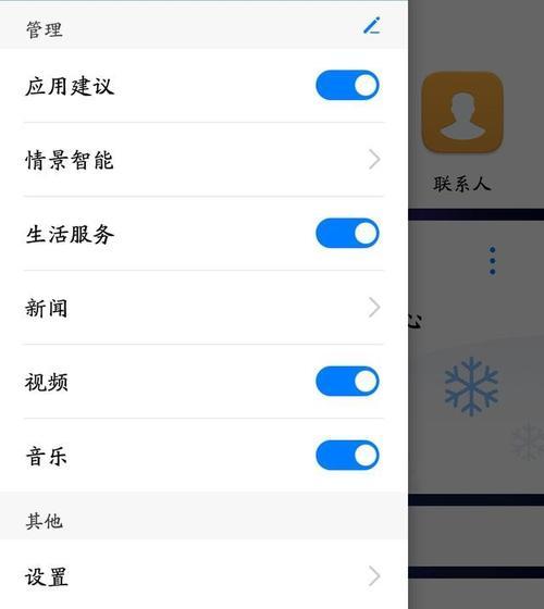 华为手机长按快进功能如何设置？