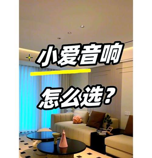 小爱音箱修改个人名字的步骤是什么？如何操作？
