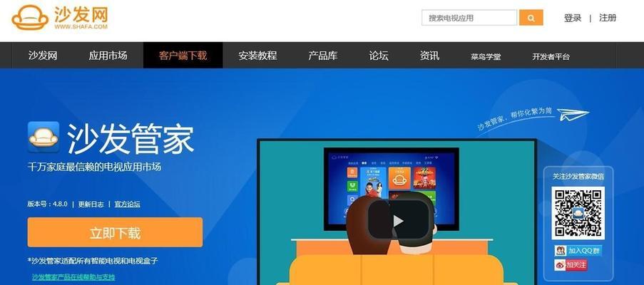 机顶盒直播软件如何更新？更新后会有哪些新功能？