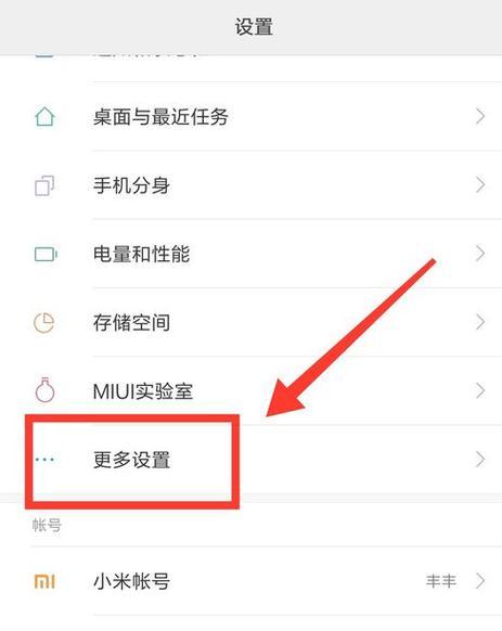 小米手机移除系统数据的方法是什么？安全吗？