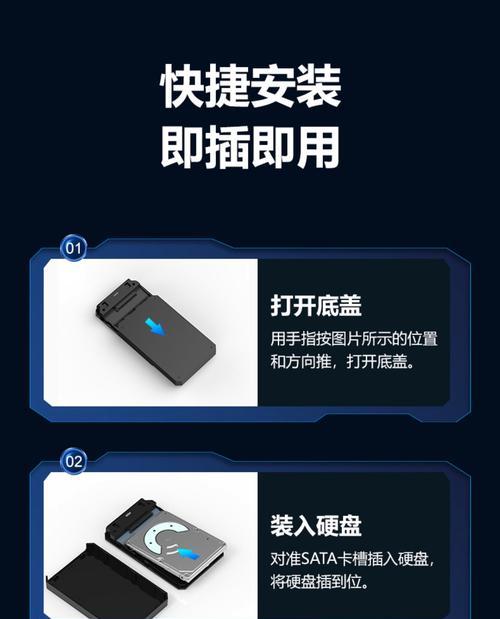 外装机械硬盘安装步骤是什么？需要注意什么？