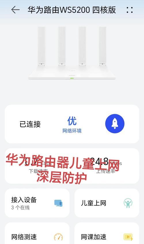 无限子路由器设置步骤是什么？如何确保网络安全？