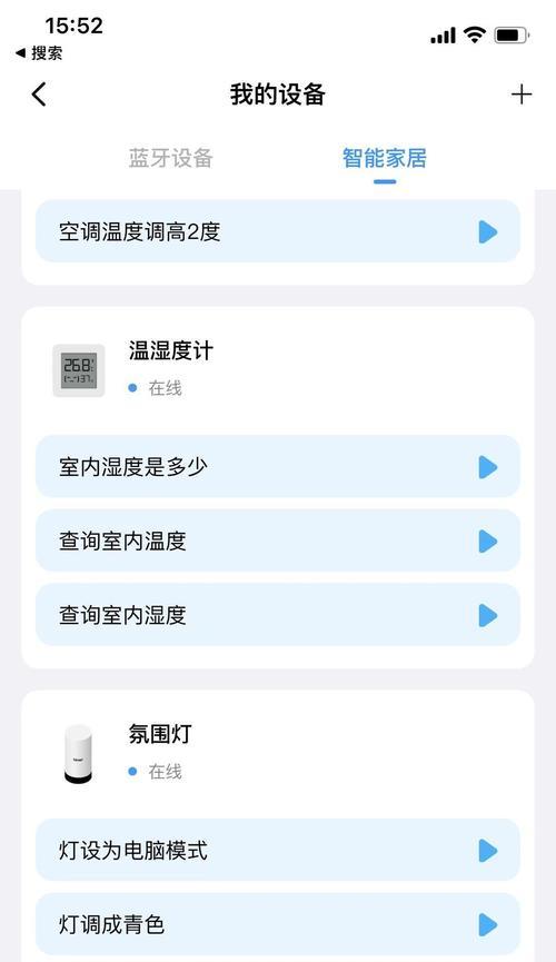 小爱氛围灯音箱使用方法是什么？