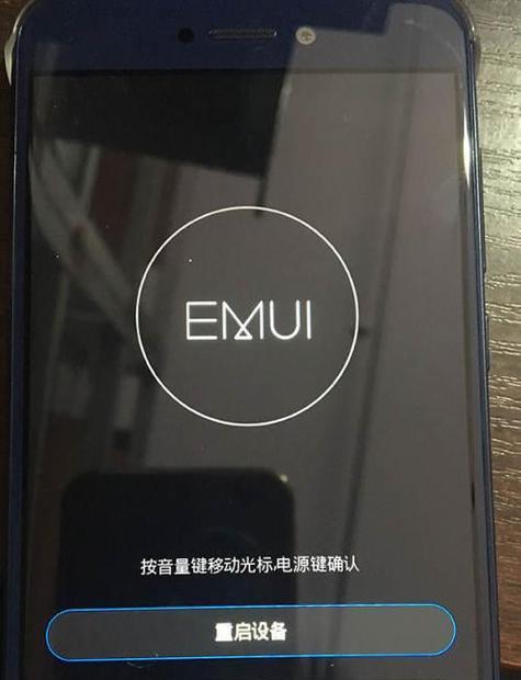 华为手机刷机后如何验证？