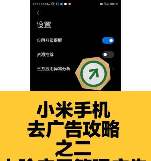 小米平板如何设置快捷指令打开应用？设置快捷指令的好处是什么？