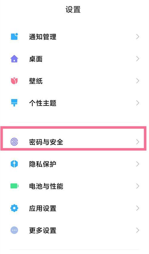 小米手机3码合一查询步骤是什么？