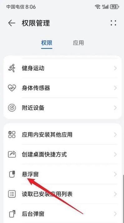 如何关闭iPhone手机的镜像功能？