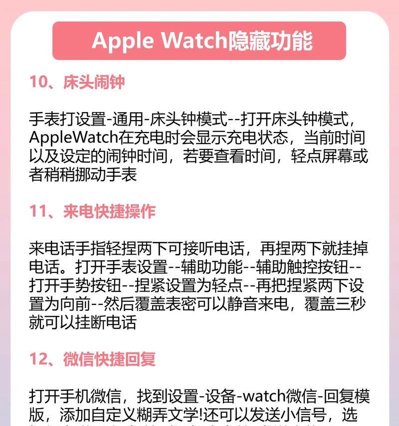 苹果手表闹钟怎么直接关闭？操作方法是什么？
