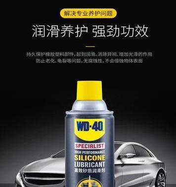 汽车专用润滑剂哪种效果最佳？如何选择合适的汽车润滑产品？