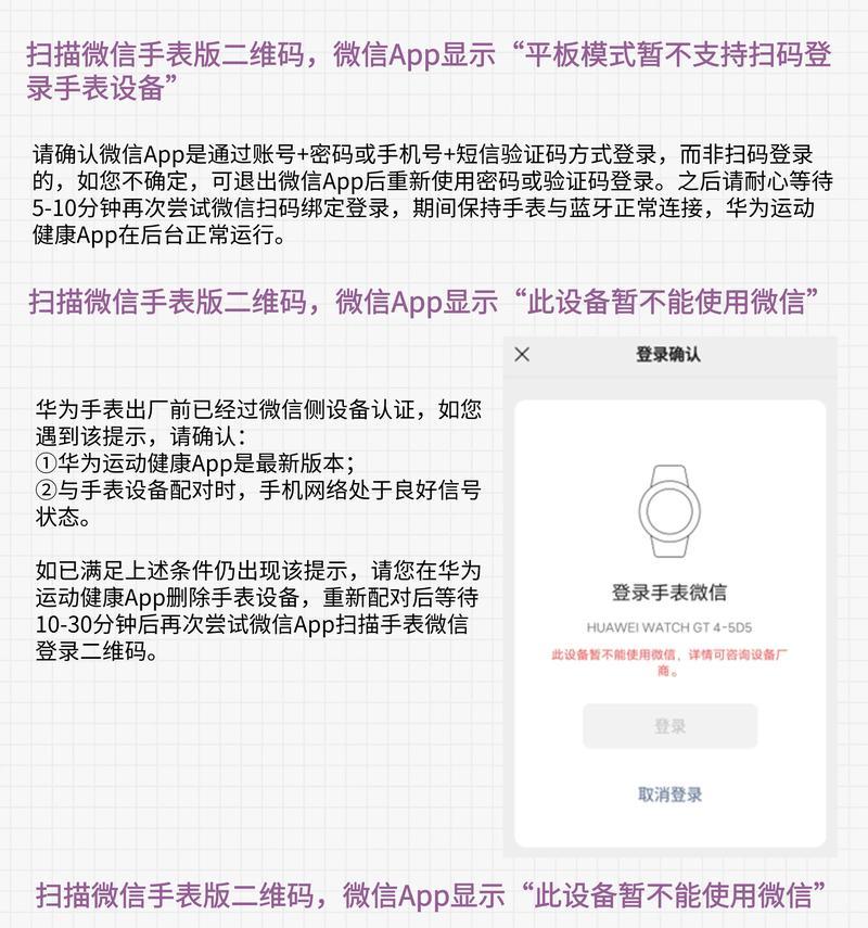 华为手表连接苹果手机回微信方法？操作步骤是什么？