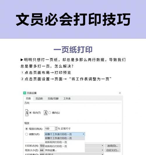 理想打印机加深打印效果的技巧有哪些？