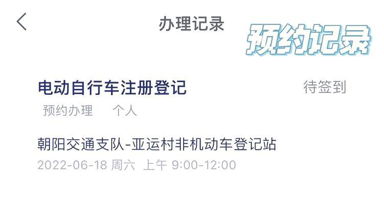 电瓶车上牌照流程是什么？需要哪些材料和条件？