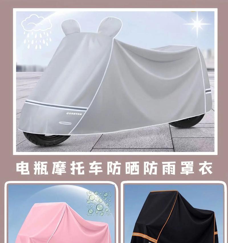 电瓶车遮阳布怎么选？选择时应该考虑哪些因素？