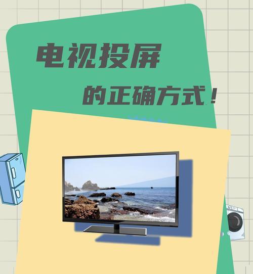 电视投屏竖屏模式怎么调整？调整后会有哪些变化？