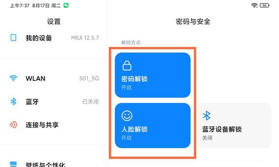 小米平板声音开启步骤是什么？如何解决声音无法打开的问题？
