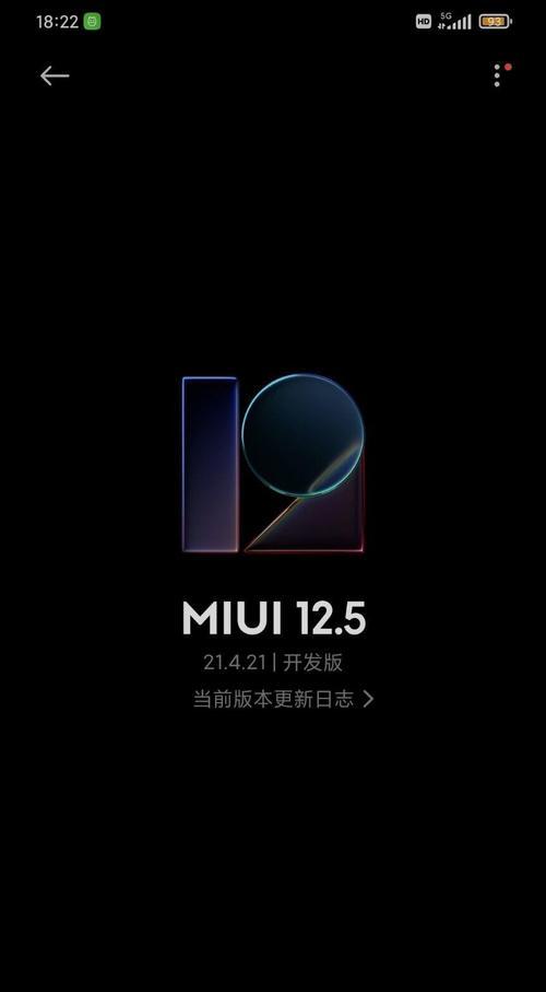 小米12系统怎么关纯净模式？操作步骤是什么？