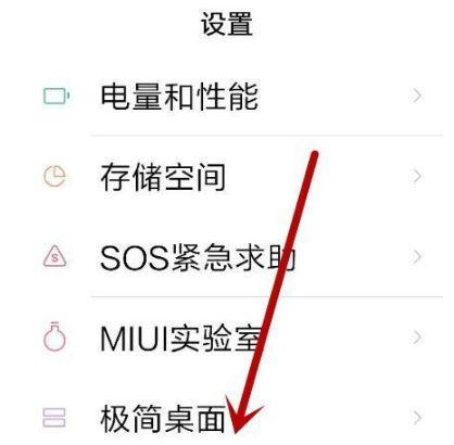 小米平板降级到MIUI的步骤是什么？