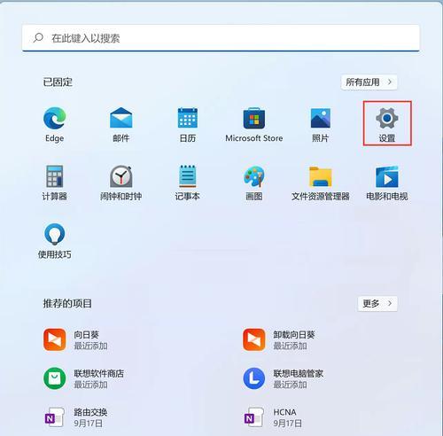新到的电脑系统怎么激活？激活步骤和常见问题解答？