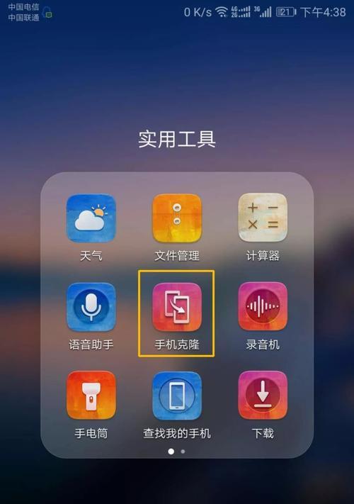 苹果数据线克隆功能如何使用？