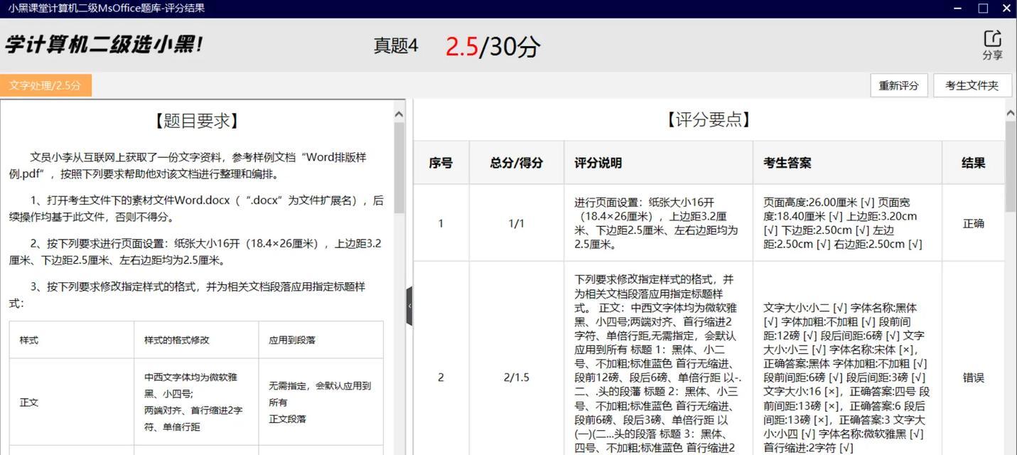 联想小黑课堂下载正确步骤是什么？