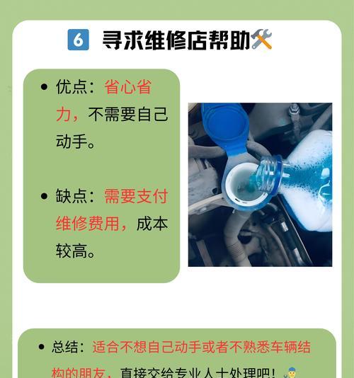 汽车喷水系统能加什么水？加错了会有什么后果？