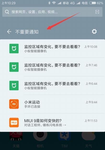 小米手机系统更新覆盖的正确操作是什么？