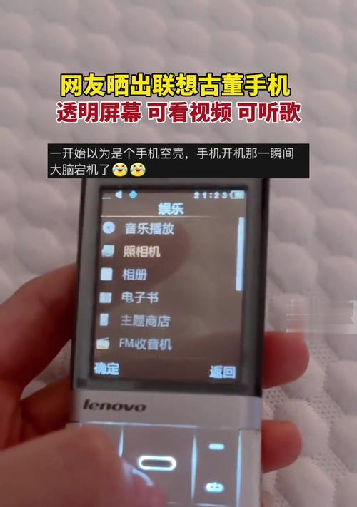 联想平板横屏听歌怎么设置？操作步骤是什么？