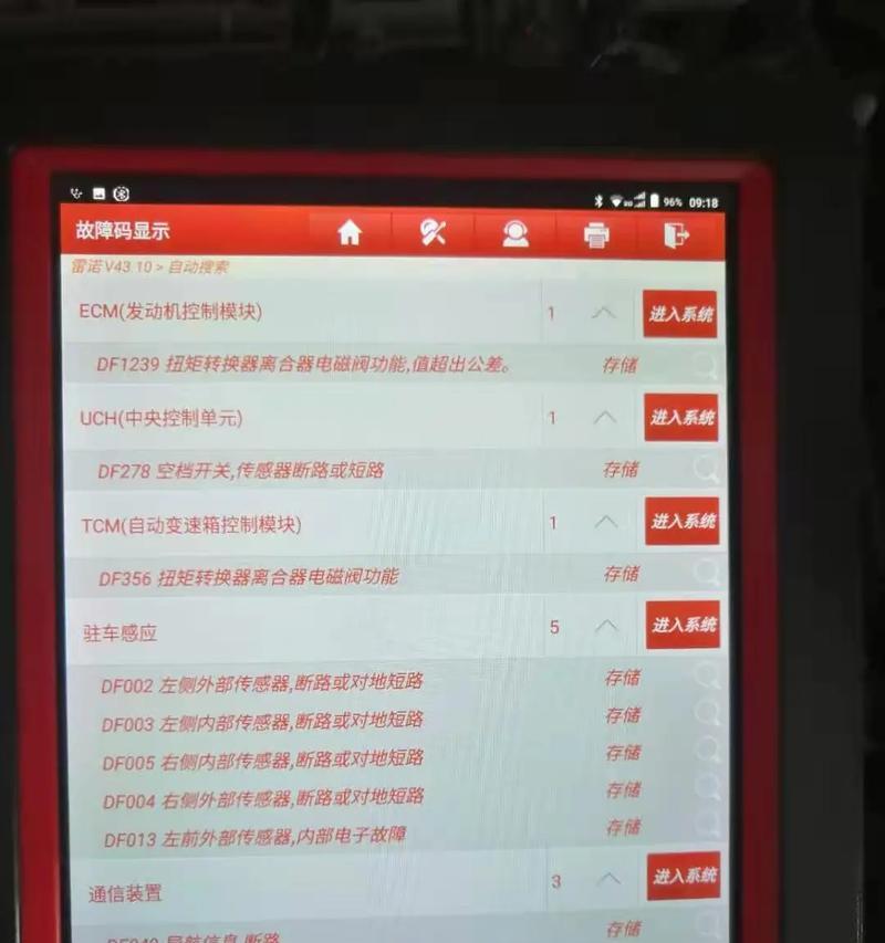 九号转换器故障修复步骤是什么？