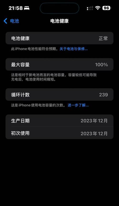 新机电池不耐用的原因是什么？如何延长电池寿命？
