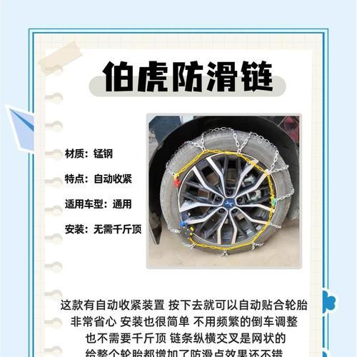 汽车防滑装置的名称是什么？
