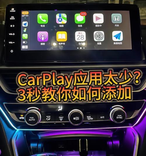 如何使用数据线将车机与CarPlay连接？