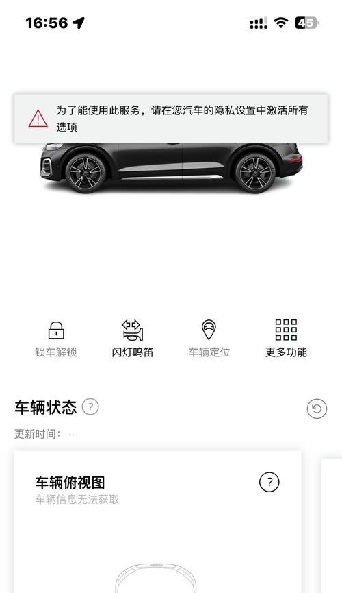 智能手机定位跟踪如何设置？设置中可能遇到哪些问题？