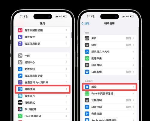 苹果电源键设置静音模式方法是什么？