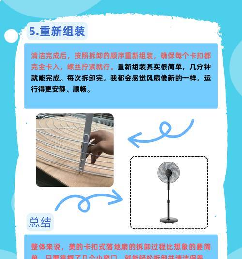 散热器风扇拆卸步骤是什么？需要注意什么？