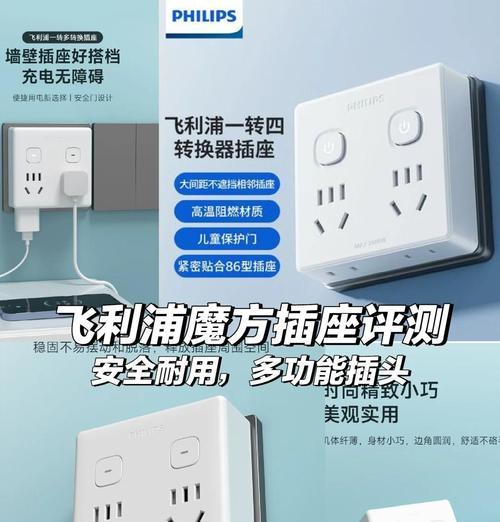 飞利浦工业插座的性能如何？适合哪些场合使用？