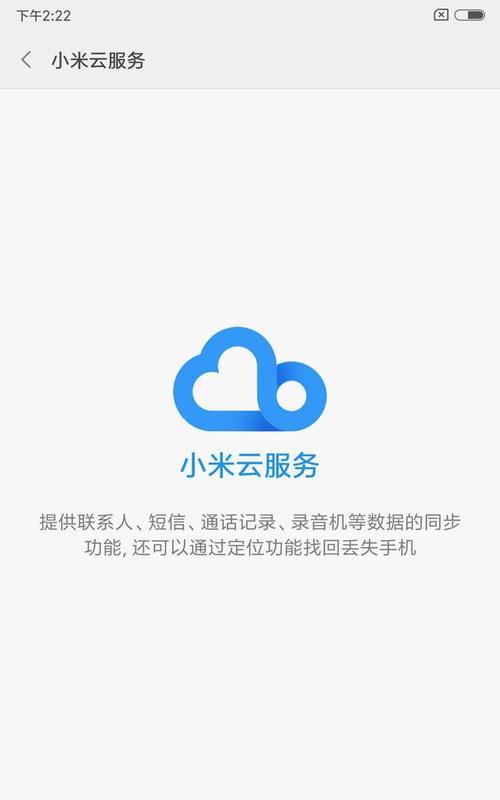 小米手机定位平板的操作步骤是什么？