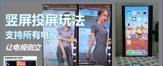 直播投屏视频剪裁的方法是什么？操作步骤是什么？