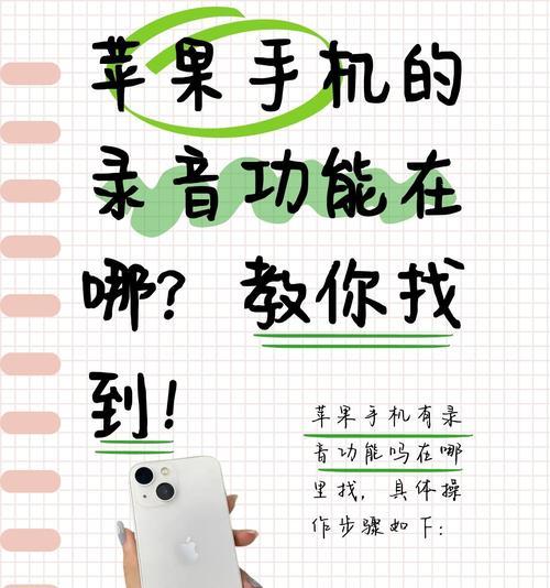 荣耀手机一键录音功能如何设置？操作步骤详细说明是什么？