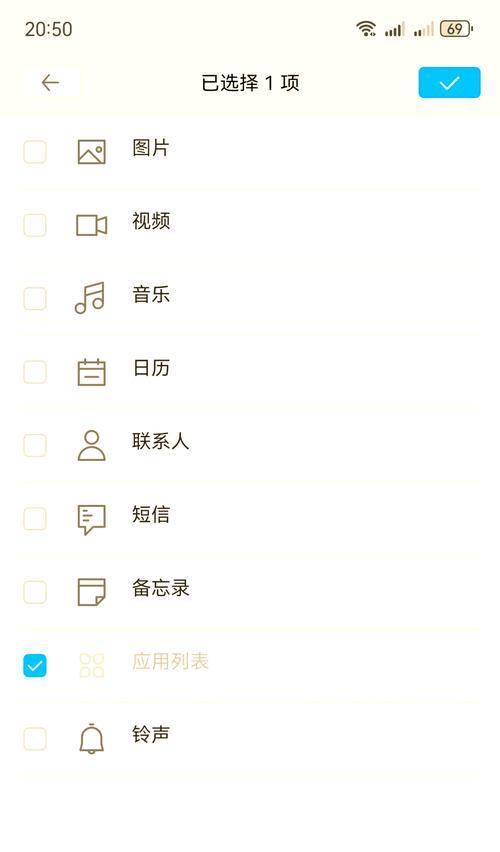 荣耀手机数据迁移步骤是什么？